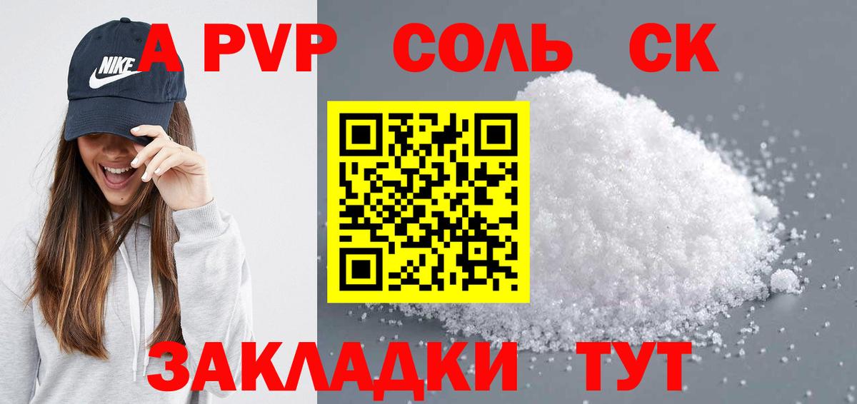 Альфа ПВП крисы CK  Alpha PVP СК  Кашира  Alpha PVP  Alpha PVP Соль  Вход с VPN 