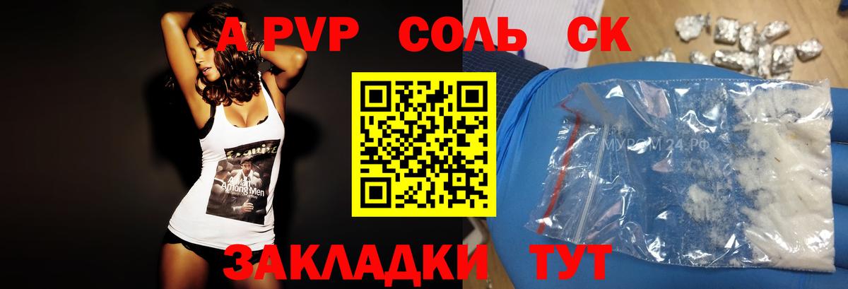 Alfa_PVP кристаллы Кашира