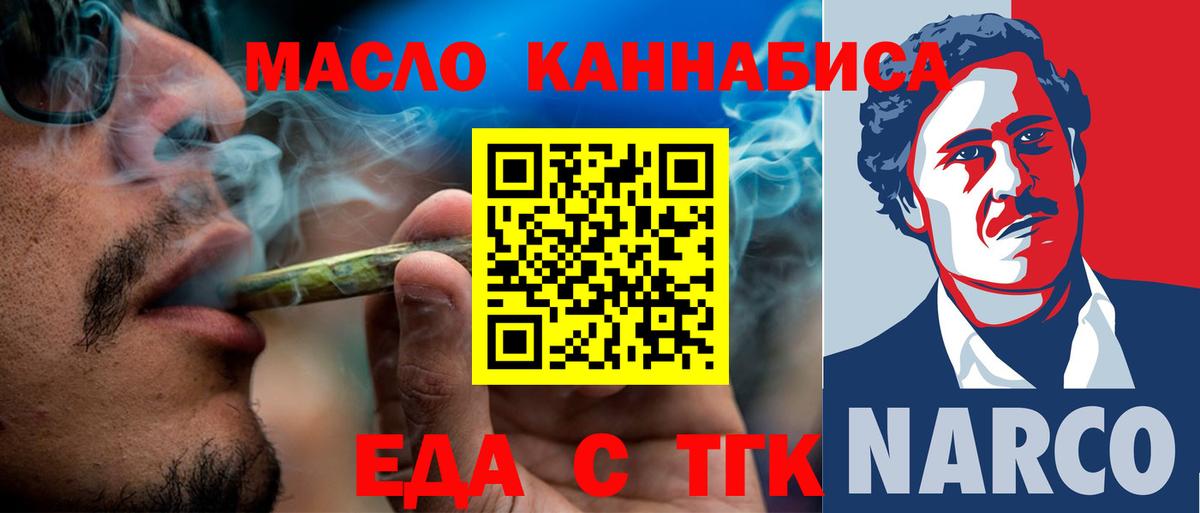 Кашира  Cannafood конопля  Вход с VPN 