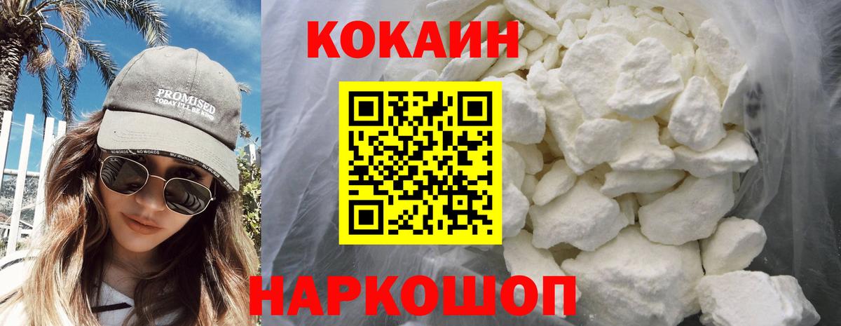 Кашира  КОКАИН Fish Scale  Cocaine Columbia  Вход с VPN 