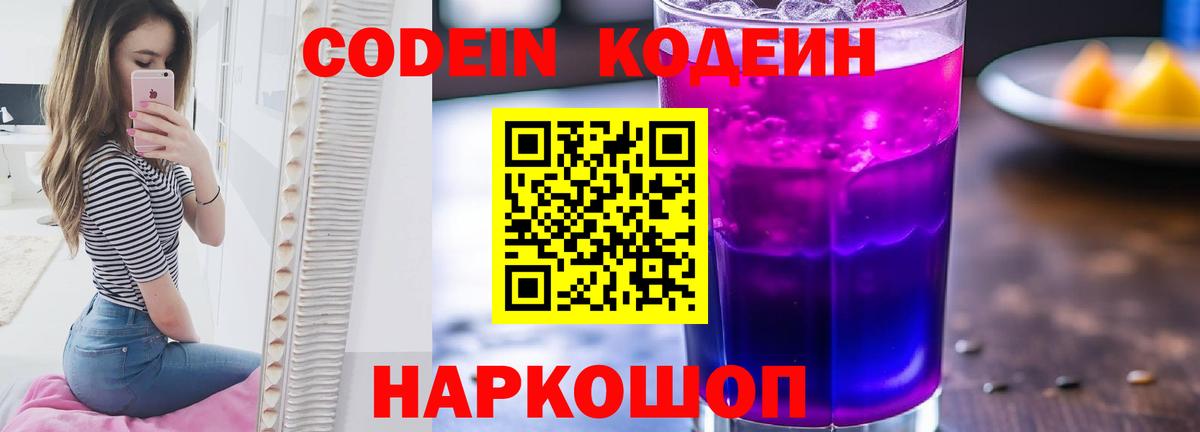 Кашира  Кодеиновый сироп Lean напиток Lean (лин)  Вход с VPN  Кодеин напиток Lean (лин) 