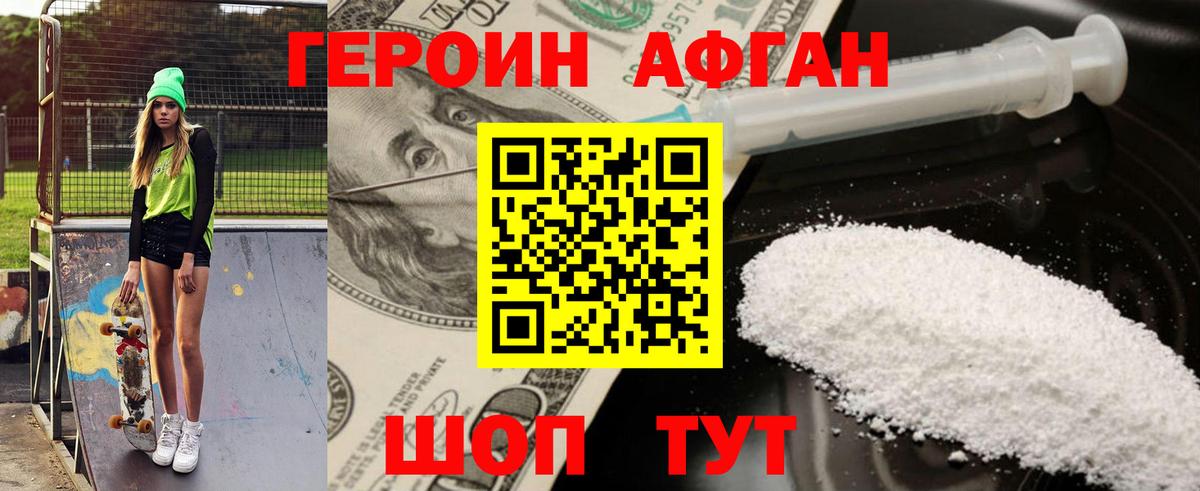 Героин  Вход с VPN  Кашира  Героин хмурый 