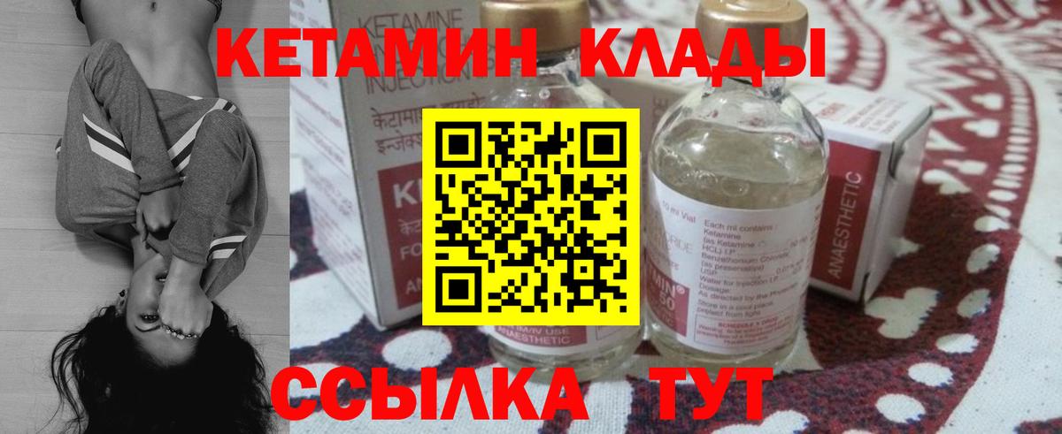КЕТАМИН ketamine  Кетамин VHQ  Вход с VPN  Кашира 