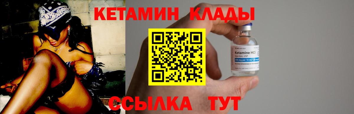 Кетамин VHQ Кашира