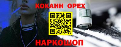 кокаин VHQ Комсомольск-на-Амуре