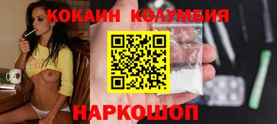 кокаин VHQ Комсомольск-на-Амуре