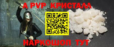 Альфа ПВП Конаково