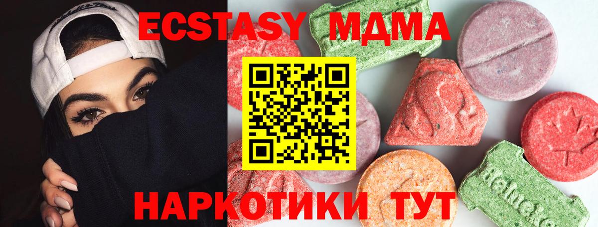 MDMA  МДМА crystal  Вход с VPN  Кашира 
