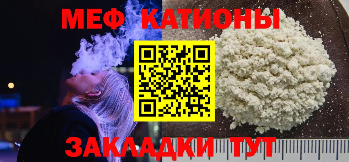 Кашира  МЯУ-МЯУ кристаллы  МЯУ-МЯУ mephedrone  Вход с VPN 