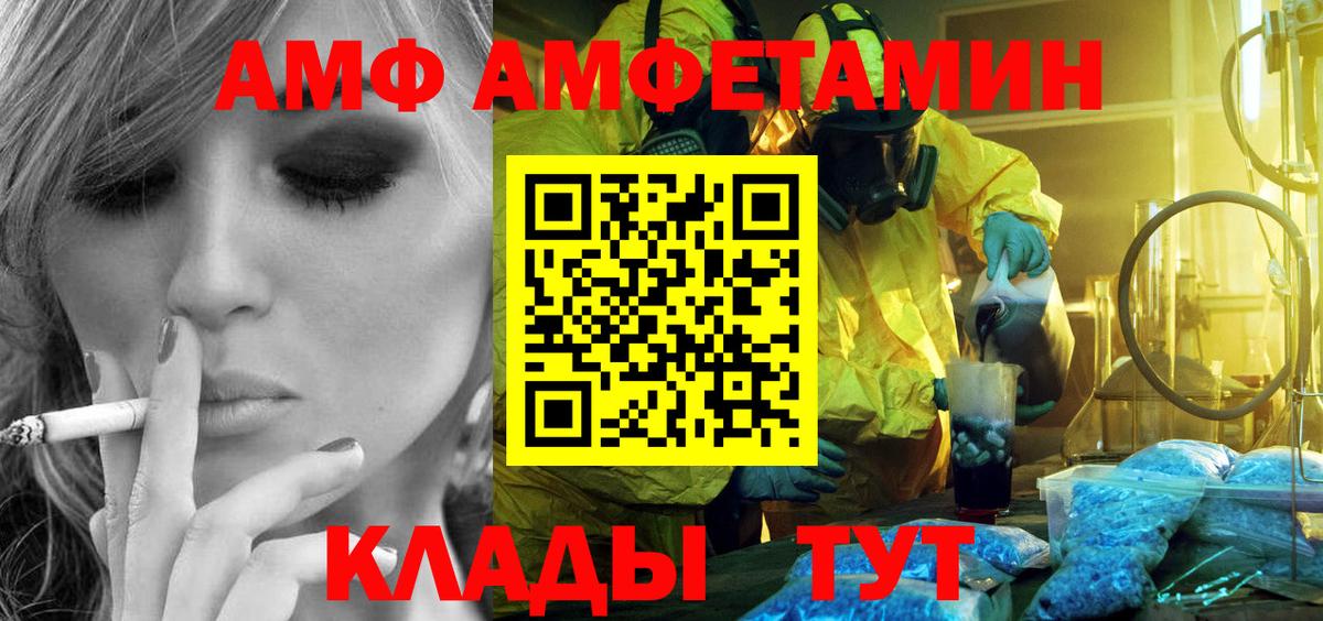 МЕТАМФЕТАМИН мет  Вход с VPN  Кашира 