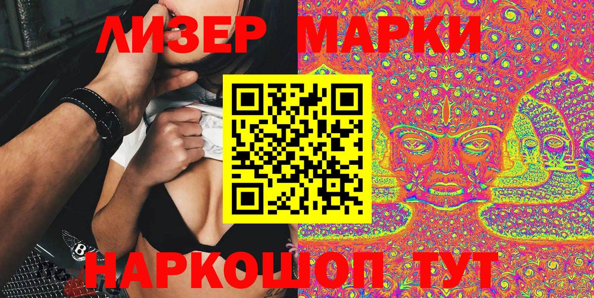 Марки 25I-NBOMe 1,8мг  Марки N-bome  Кашира  Вход с VPN 