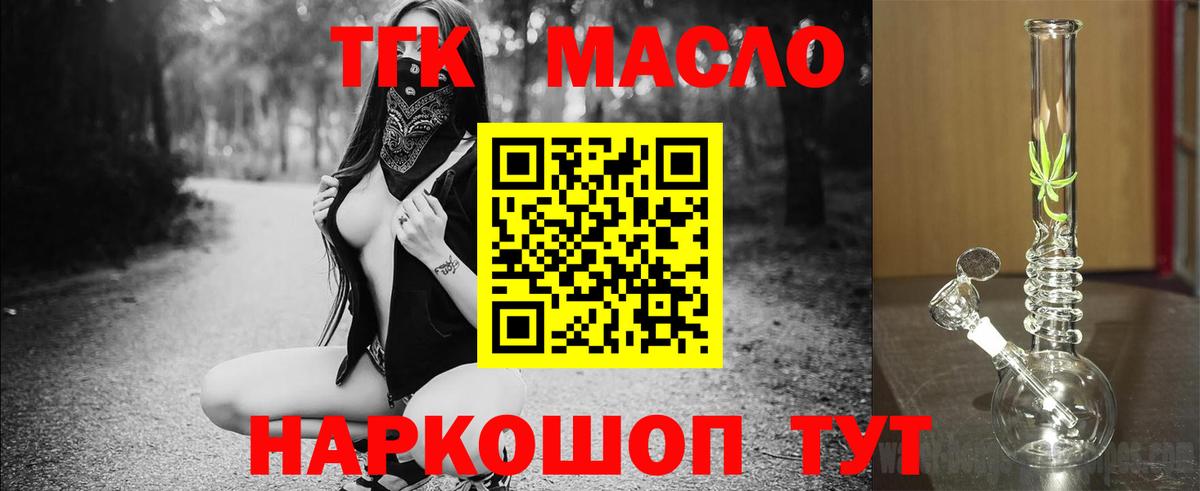 Дистиллят ТГК жижа Кашира